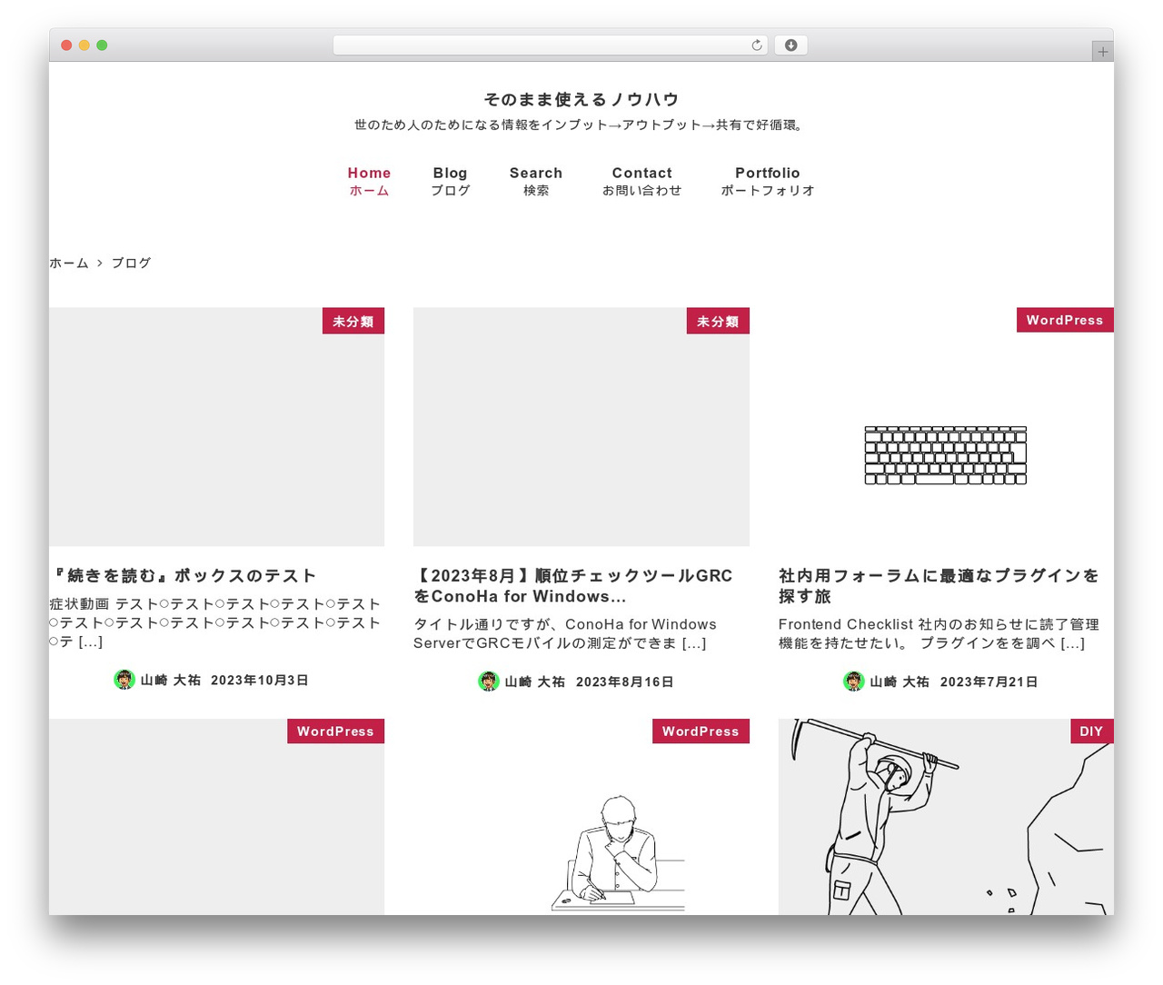 Snow Monkey theme WordPress - yamasakidaisuke.com