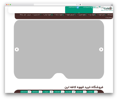 Iran net optimizer WordPress plugin - cafe-inshop.com