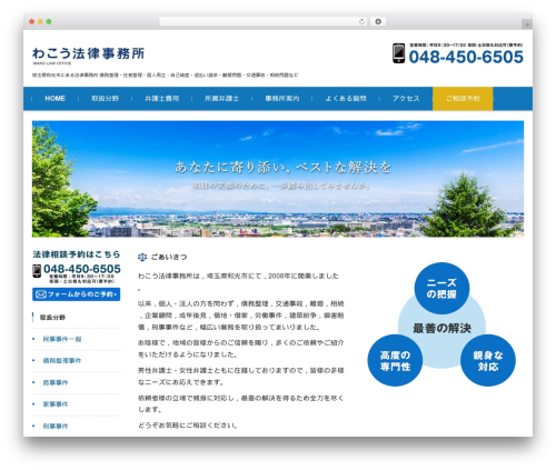 WP-Slimbox2 Plugin (wp-slimbox2) free WordPress plugin - wako-law.com WP-Slimbox2 Plugin (wp-slimbox2) free WordPress plugin - wako-law.com