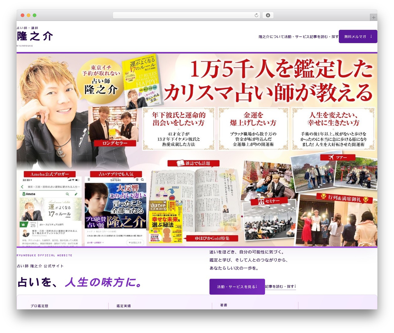 Theme WordPress Lightning Pro - ryunoske.jp