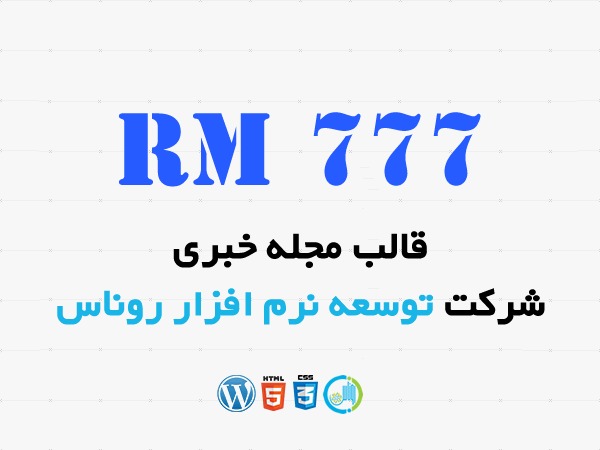 WordPress theme روناس WordPress theme روناس