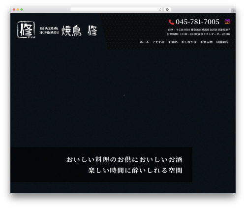 WordPress theme Themify Basic - yakishu.com