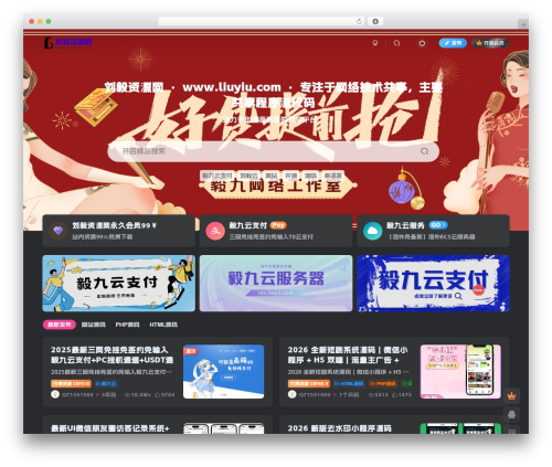 子比主题 theme WordPress - liuyiu.com