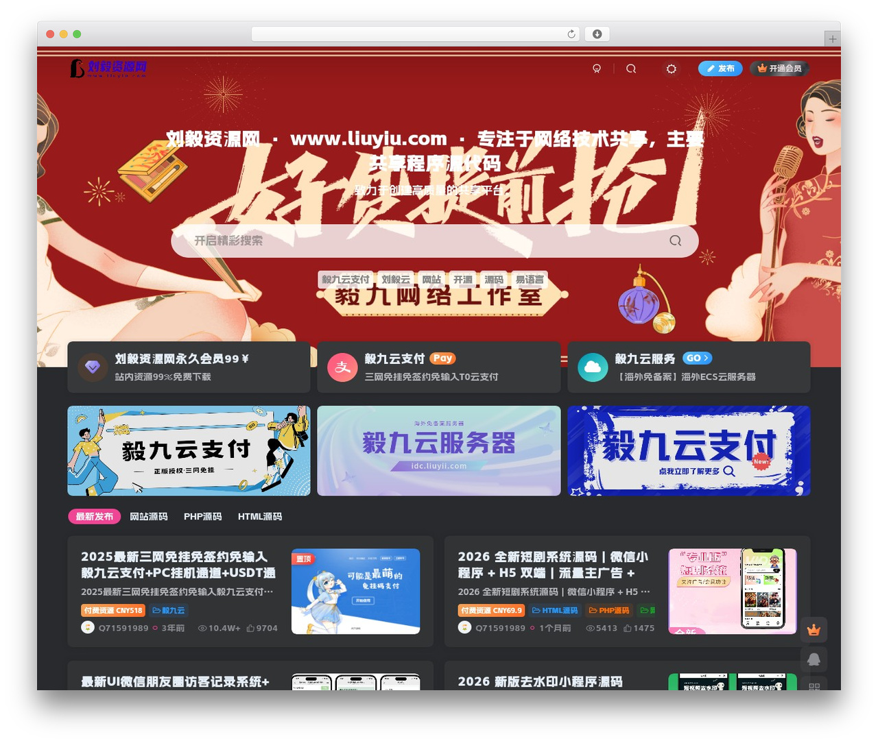子比主题 theme WordPress - liuyiu.com 子比主题 theme WordPress - liuyiu.com