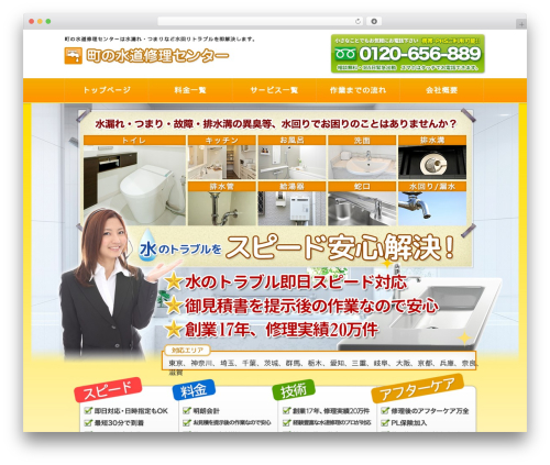 Ystandard blocks WordPress plugin - 0120656889.net