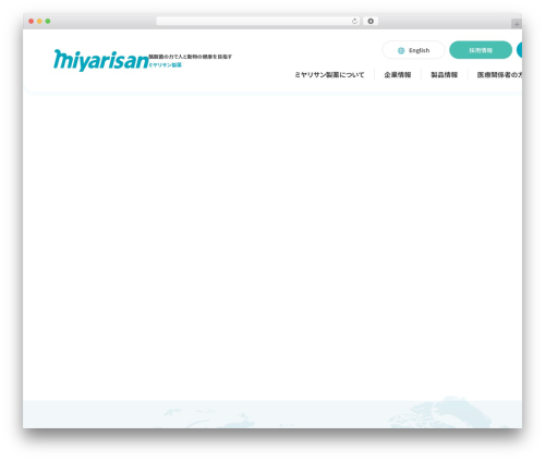 プロジェクトテーマ WordPress theme - miyarisan.com