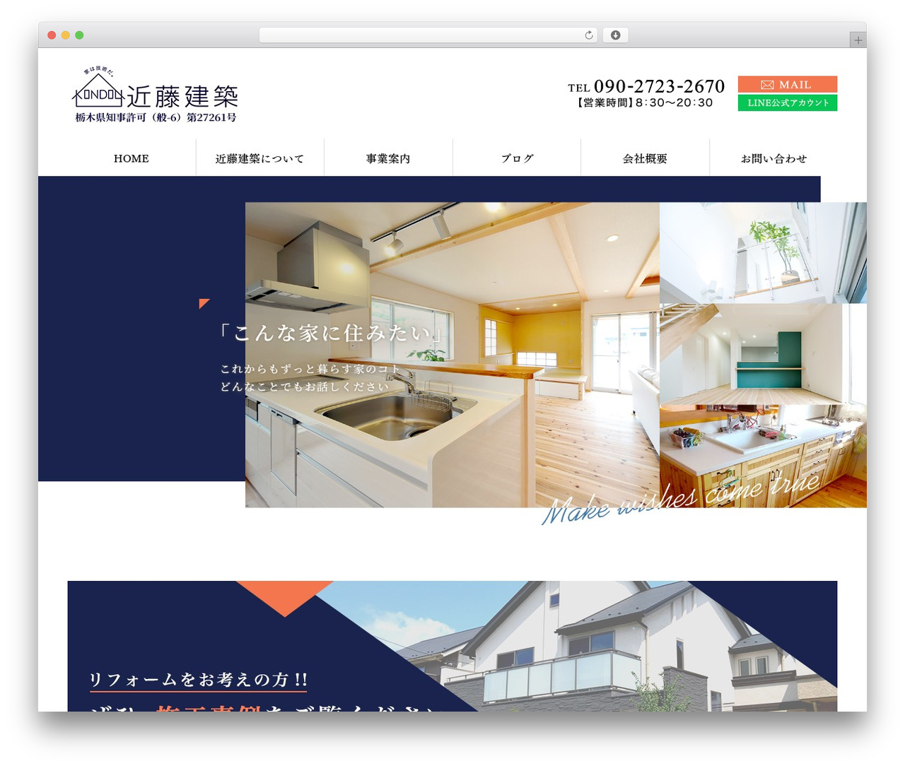 Theme WordPress AS-tpl - kondo-kenchiku2014.com
