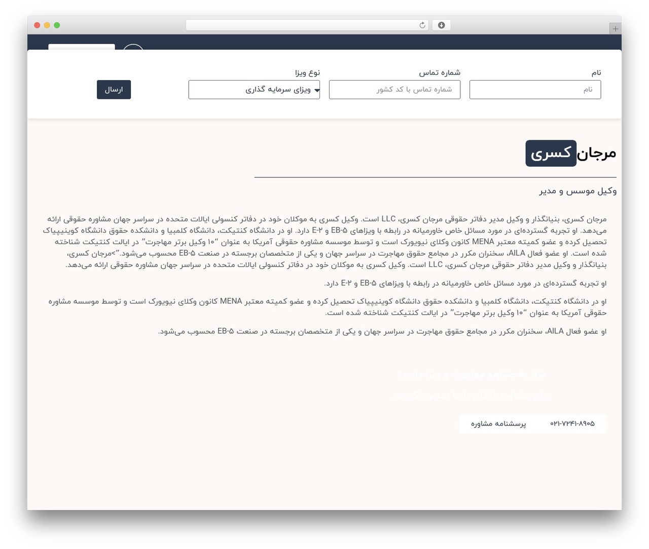 Theme WordPress Hello Elementor - www.lawmaks-ir.com