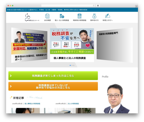 WordPress theme Coldbox - tax-sos.jp WordPress theme Coldbox - tax-sos.jp