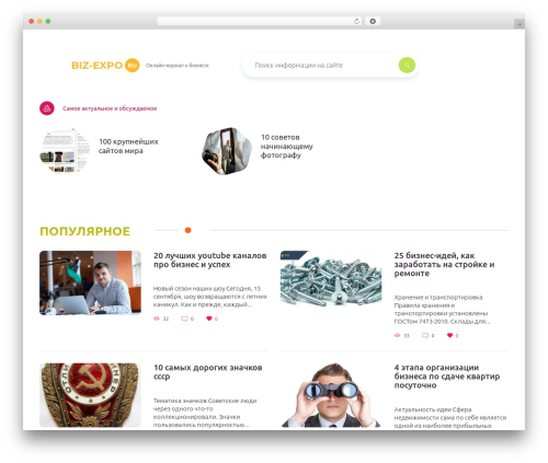 WordPress theme Rusup - biz-expo.ru