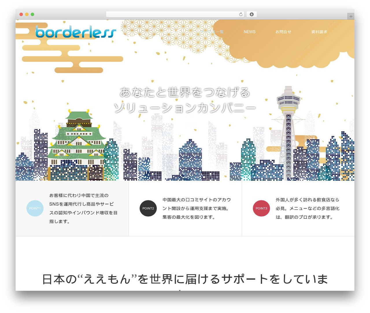 WordPress theme SOURCE - kansai-inbound.com WordPress theme SOURCE - kansai-inbound.com