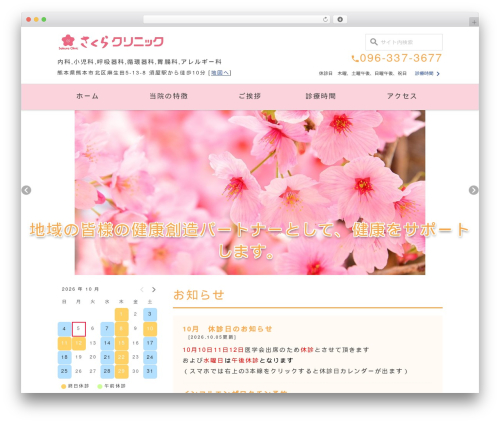 Wevery calendar WordPress plugin - sakura-cl.info