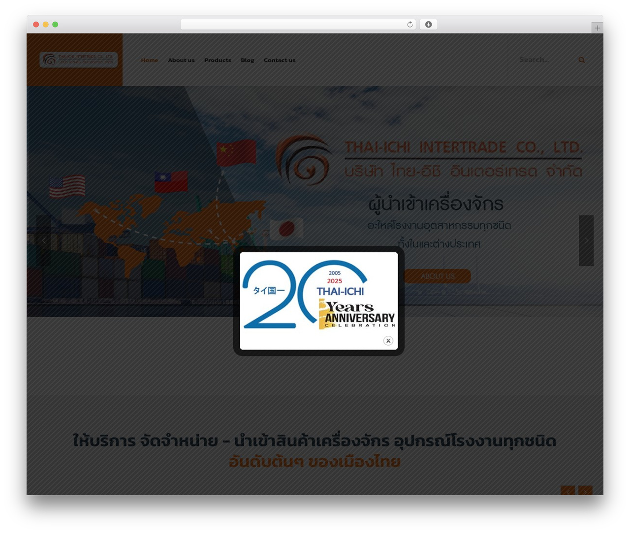 Pilon WordPress theme - thaiichi-intertrade.com Pilon WordPress theme - thaiichi-intertrade.com