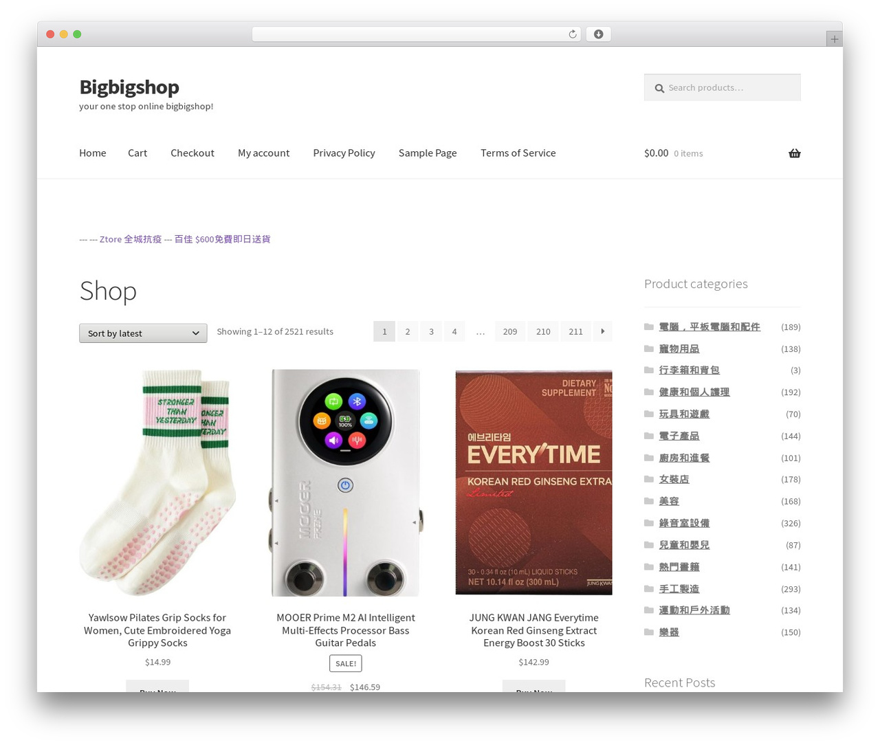 Storefront WordPress store theme - bigbigshop.net