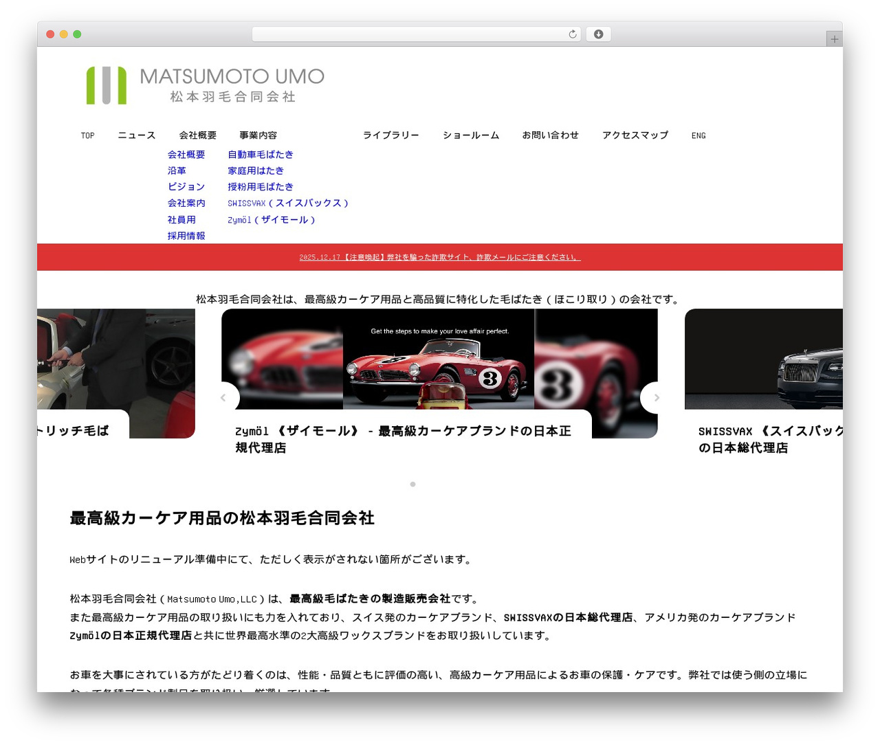 SYN Ownd WordPress theme - matsu-umo.co.jp