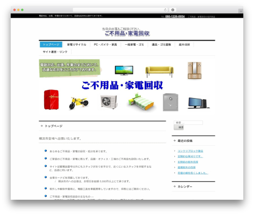 Wp weatherhacks WordPress plugin - idogaya.com