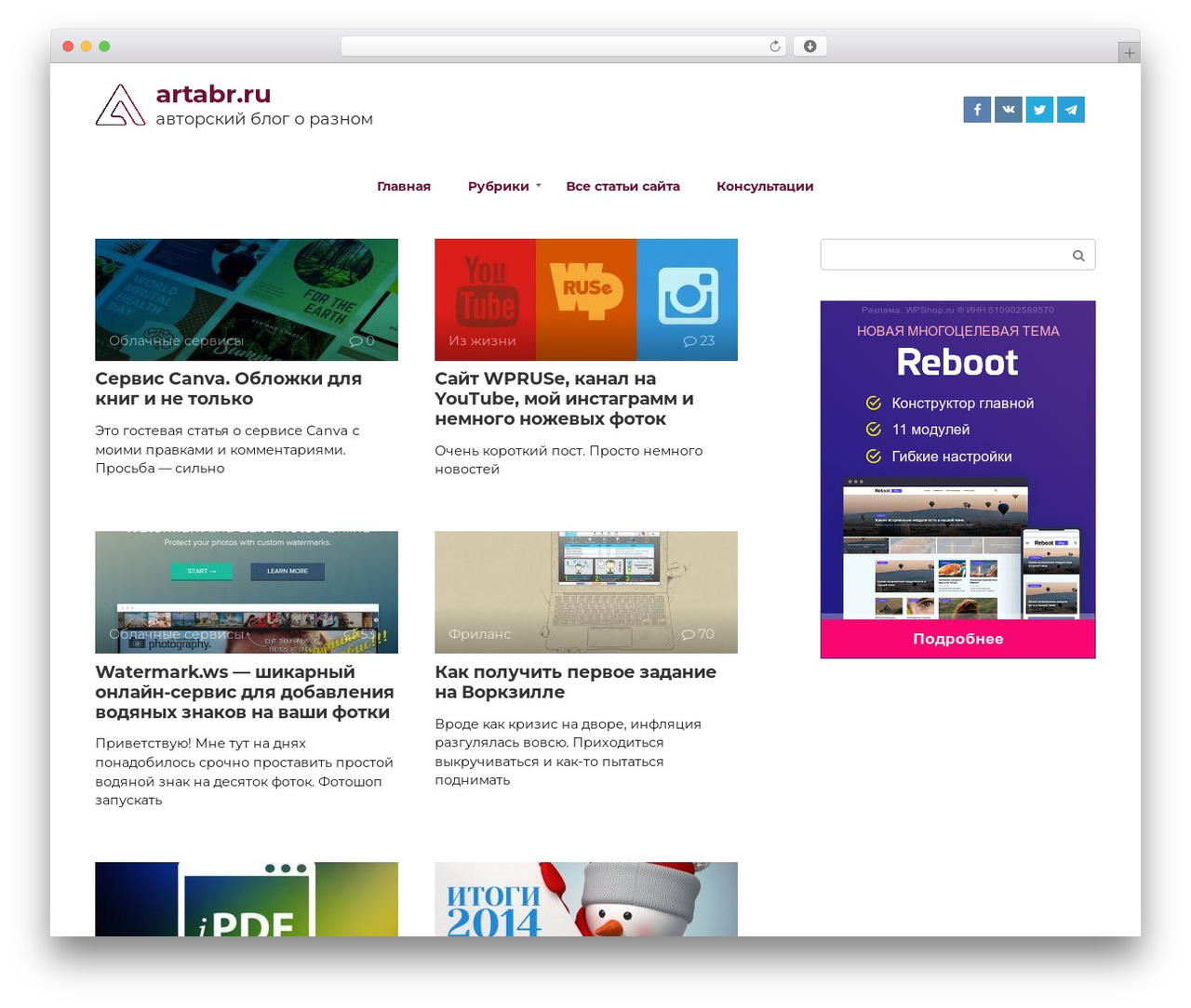 Best WordPress theme Root - artabr.ru Best WordPress theme Root - artabr.ru
