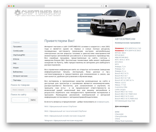 Bg RuTube Embed (bg-rutube-embed) free WordPress plugin - chiptuner.ru Bg RuTube Embed (bg-rutube-embed) free WordPress plugin - chiptuner.ru