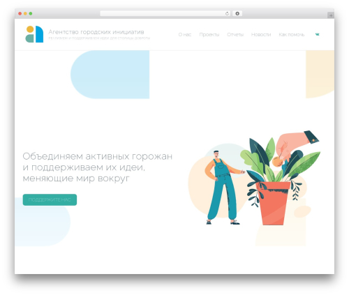 Kandinsky WordPress theme - idea4city.ru