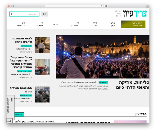 Theme WordPress Podium active - iyun.org.il