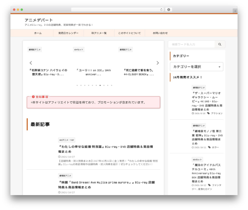 St affiliate manager WordPress plugin - animedepartment.com