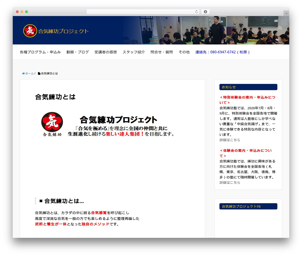 XeoryBase WordPress theme - aikirenko.com