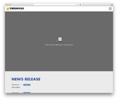 天星製油テーマ WordPress theme - tenboshi.com