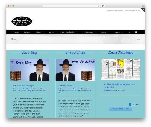 Shamor WordPress plugin - ahavasshalom.org