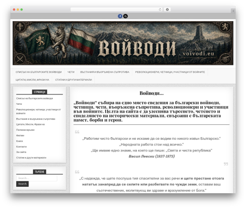 MintWP WordPress theme - voivodi.eu