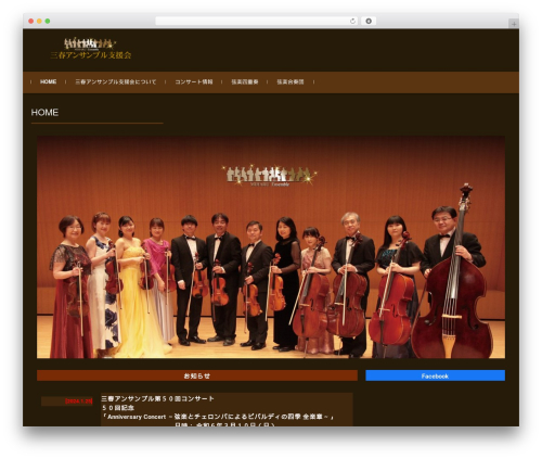 FSVBASIC best WordPress theme - miharu-ensemble.com