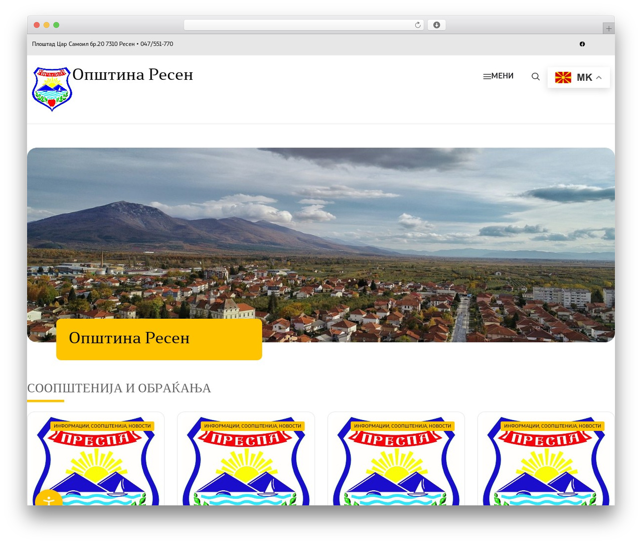 Hello Elementor WordPress theme - resen.gov.mk Hello Elementor WordPress theme - resen.gov.mk