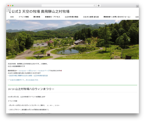 XO Event Calendar (xo-event-calendar) free WordPress plugin - yamanomura-makiba.jp XO Event Calendar (xo-event-calendar) free WordPress plugin - yamanomura-makiba.jp