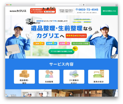 original_theme WordPress theme - kinks.jp