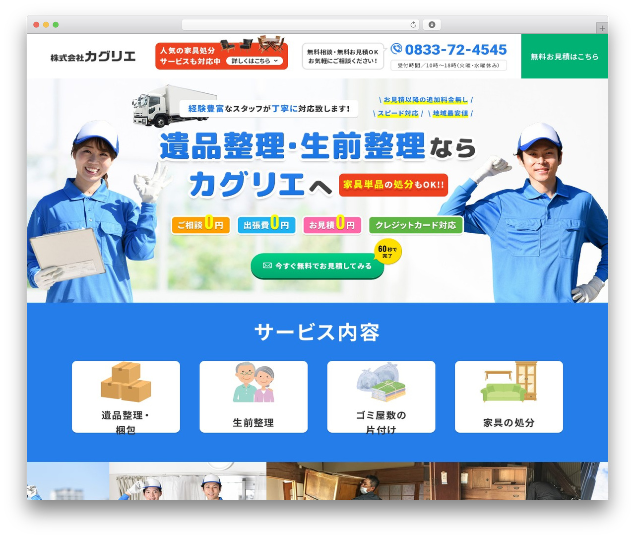 original_theme WordPress theme - kinks.jp