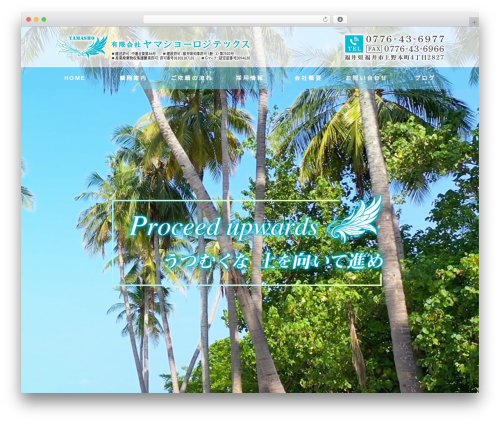 STINGER8-custom WordPress theme - yamasho2020.jp