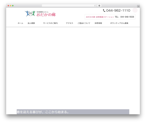 Theme WordPress Beaver Builder Theme - hyakusyunkai.com