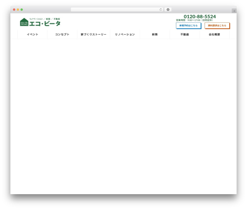 VK Block Patterns (vk-block-patterns) free WordPress plugin - eco-vita.co.jp VK Block Patterns (vk-block-patterns) free WordPress plugin - eco-vita.co.jp