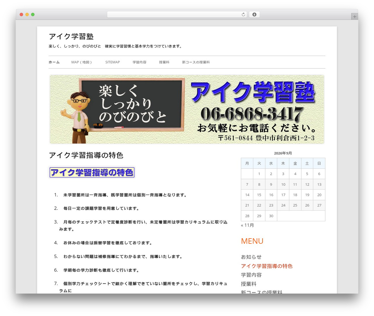 Theme WordPress Tiny Framework - aik-juku.com Theme WordPress Tiny Framework - aik-juku.com