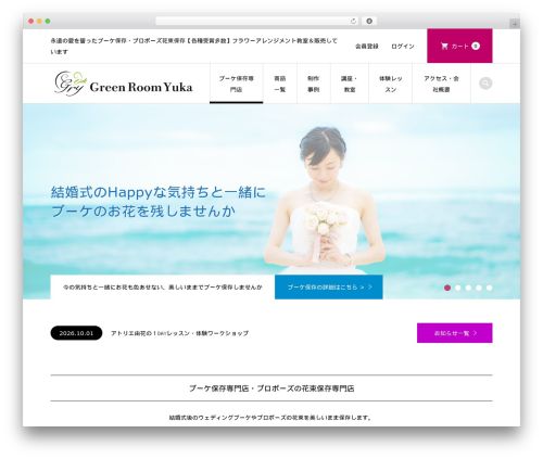 WassUp Real Time Analytics (wassup) free WordPress plugin - atelier-yuka.jp