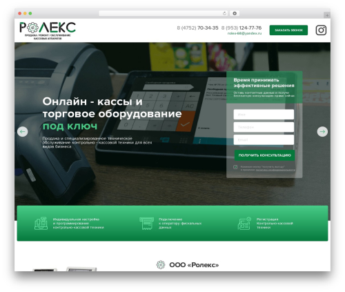Rolex WordPress theme - xn--68-mlcudrnm.xn--p1ai