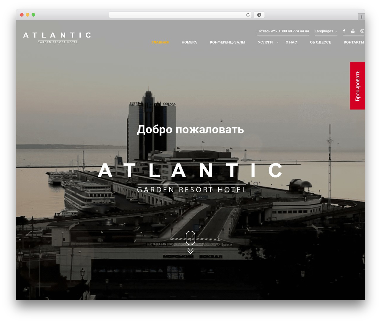 Sailing theme WordPress - atlantic-hotel.com.ua Sailing theme WordPress - atlantic-hotel.com.ua