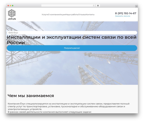 Grampus WordPress plugin - infojotun.ru