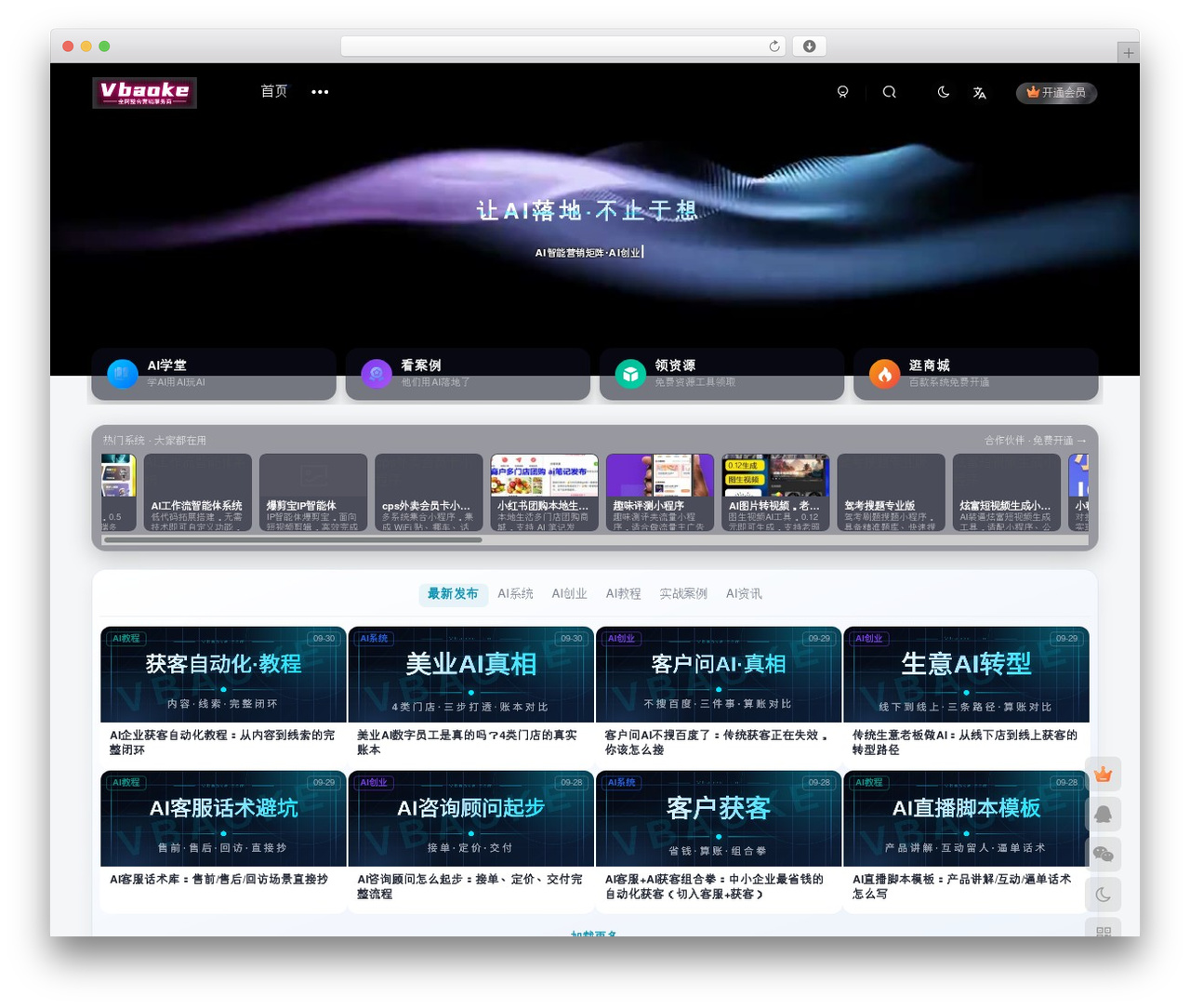 Theme WordPress 子比主题 - vbaoke.com Theme WordPress 子比主题 - vbaoke.com