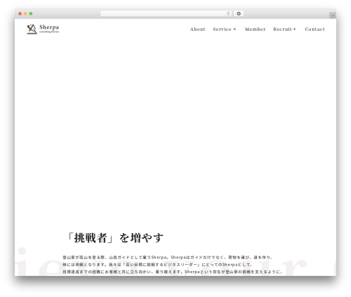 WordPress theme Wordpress Theme - sherpa-c-parties.jp