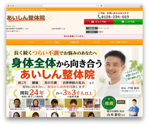 Selfull theme WordPress - asseitai.com