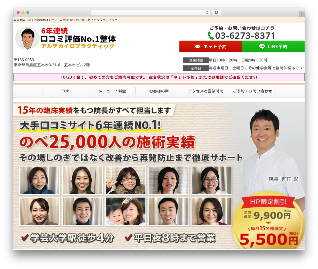 Selfull WordPress theme design - arte-chiro.com Selfull WordPress theme design - arte-chiro.com