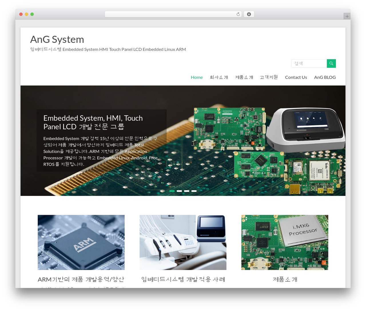 Spacious theme WordPress - angsystem.co.kr
