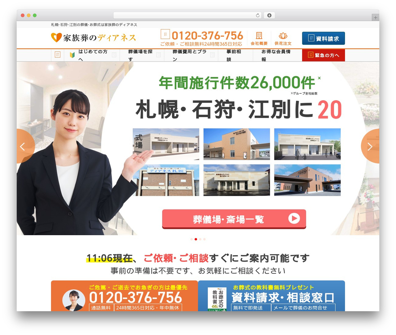 Theme WordPress CPS Theme - cpshokushin.com