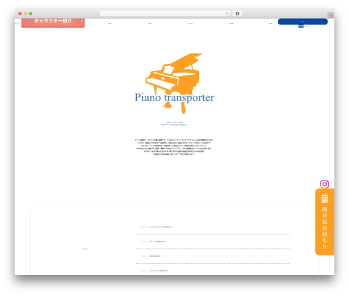 共立ラインサービス WordPress theme - kyoritsu-ls.jp