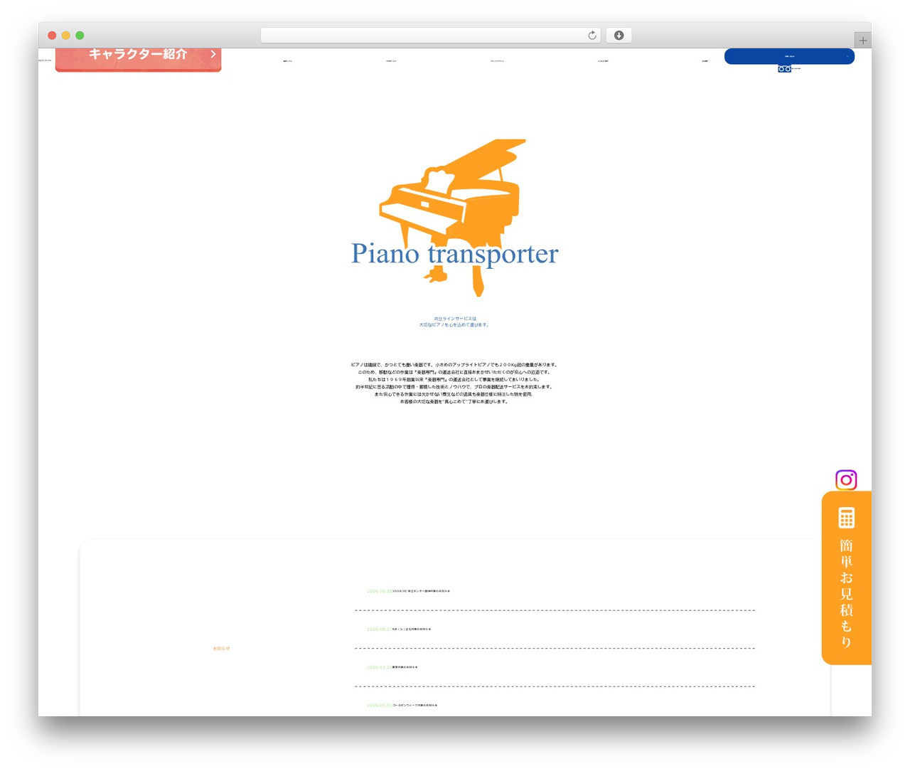 共立ラインサービス WordPress theme - kyoritsu-ls.jp 共立ラインサービス WordPress theme - kyoritsu-ls.jp